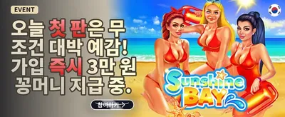 친구 추천 특별 보너스 promotion