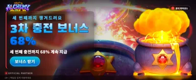 알케미 골드: 황금의 연금술