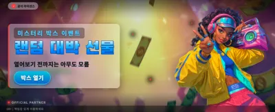 펑키 포춘즈: 행운의 잭팟