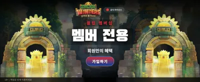 잉카 원더스: 고대의 보물